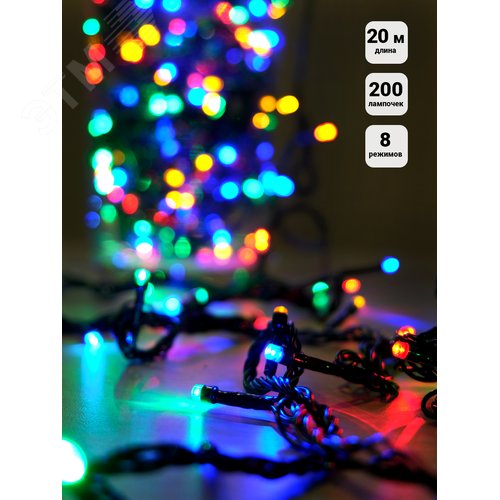 Электрогирлянда наружная 200 LED 20 м разноцветная 8 режимов - фото 2