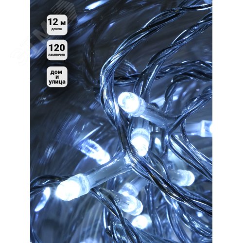 Электрогирлянда наружная 120 LED 12 м белая - фото 3