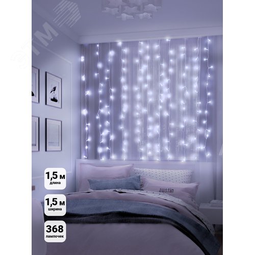 Электрогирлянда Занавес LDCL368-W-E 150x150 368L LED. белый - фото 5