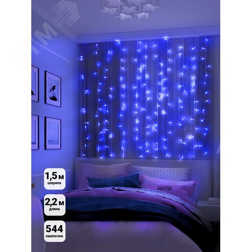 Электрогирлянда Занавес LDCL544-B-E внутренняя 150x220 544L LED - фото 3