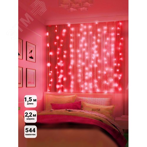 Электрогирлянда Занавес LDCL544-R-E внутренняя 150x220 544L LED - фото 4