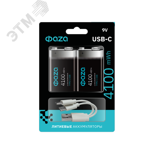 Изображение товара Аккумулятор литиевый с USB разъемом тип C 9V-4100mWh-B2 (шт)