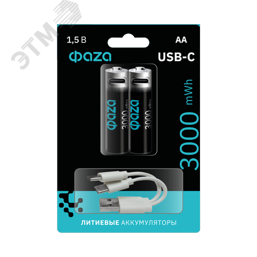Аккумулятор литиевый с USB разъемом тип АА 3000mWh-B2 - фото 1