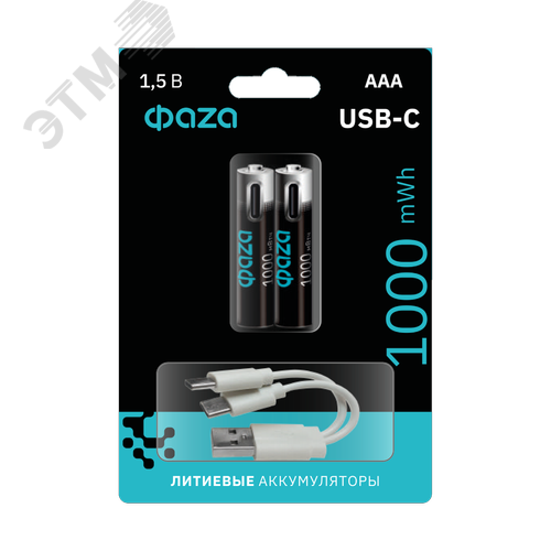 Изображение товара Аккумулятор литиевый с USB разъемом тип ААА 1000mWh-B2 (шт)