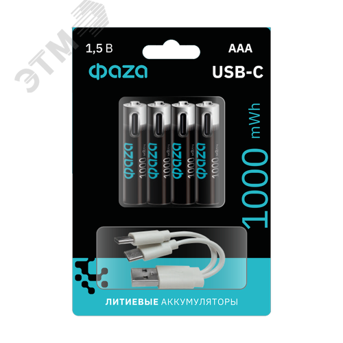 Изображение товара Аккумулятор литиевый с USB разъемом тип ААА 1000mWh-B4 (шт)