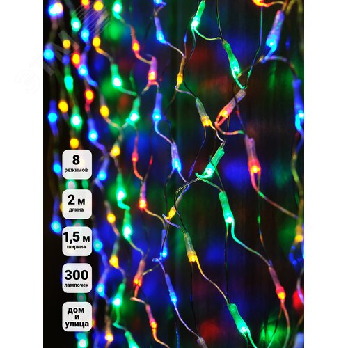 Электрогирлянда Сетка 300 LED уличная разноцветная - фото 2