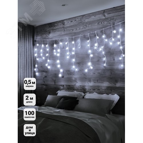 Электрогирлянда Сосульки 100LED уличная белая - фото 7
