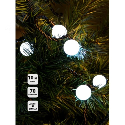 Электрогирлянда Шарики наружная 70LED 2.4см белая - фото 5