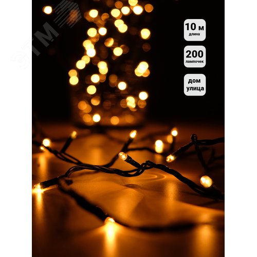 Электрогирлянда наружная 200 микроламп 10 м прозрачная - фото 5