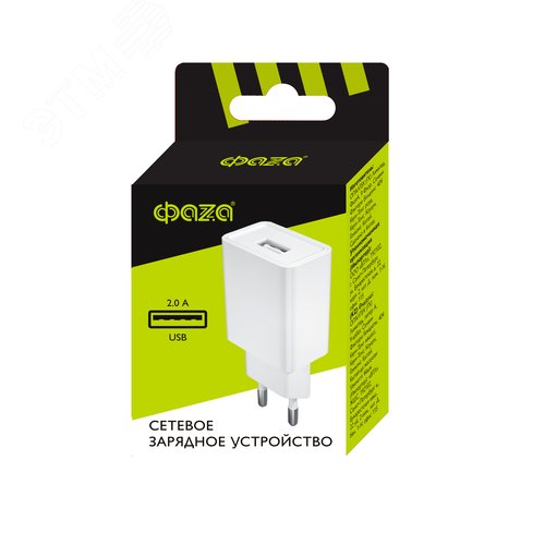 Зарядное устройство сетевое (адаптер к кабелю USB) белый 10Вт 10А ФАZА - фото 5