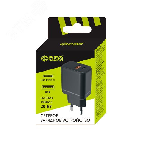Зарядное устройство сетевое (адаптер к кабелю USB) черный 20 Вт 2 разъема USB-A Type-C ФАZА - фото 5