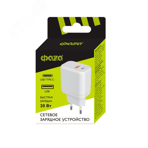 Зарядное устройство сетевое (адаптер к кабелю USB) белый 20 Вт 2 разъема USB-A Type-C ФАZА - фото 3