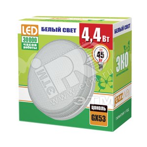 Лампа светодиодная LED 4.4вт GX53 ECO FROST холодная PLED
