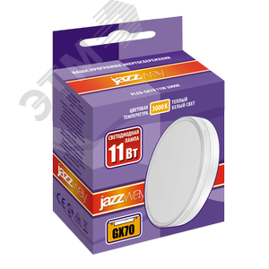 Лампа светодиодная LED 11Вт GX70 230V/50Hz холодный матовая - фото 2
