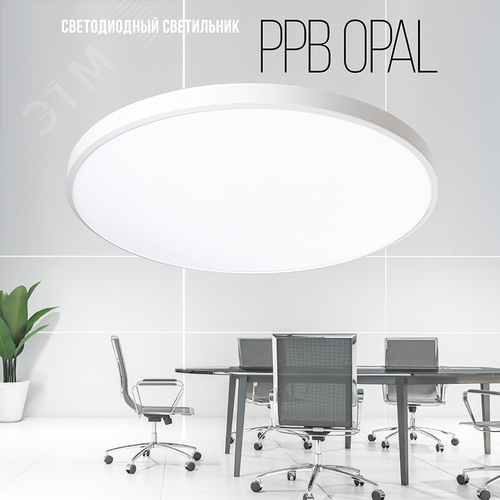 Светильник светодиодный ДБО-70w OPAL 6500К белый 5600Лм IP20 - фото 3