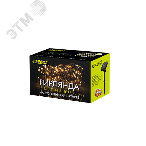 Гирлянда солнечная светодиодная SLR-G03-100Y нить, желтый, 100 LED - фото 4