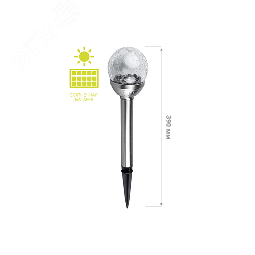 Светильник светодиодный на солнечной батарее SLR-S052 Комплект 2-х светильников SLR-S05 ФАZА - фото 2