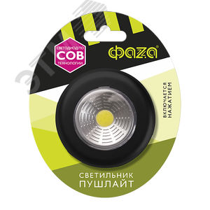 Подстветка пушлайт TF3-L1W-bk черный - фото 2