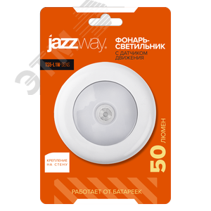 Фонарь TS5-L1W-SENS - фото 3