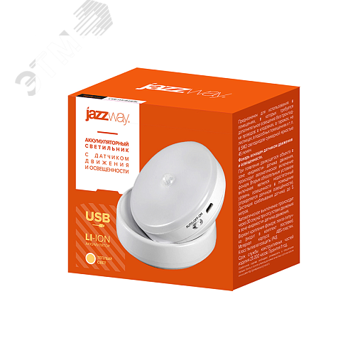 Светильник светодиодный управляемый датчиками TS8-L6-Accu-wm теплый свет PIR - датчик - фото 4