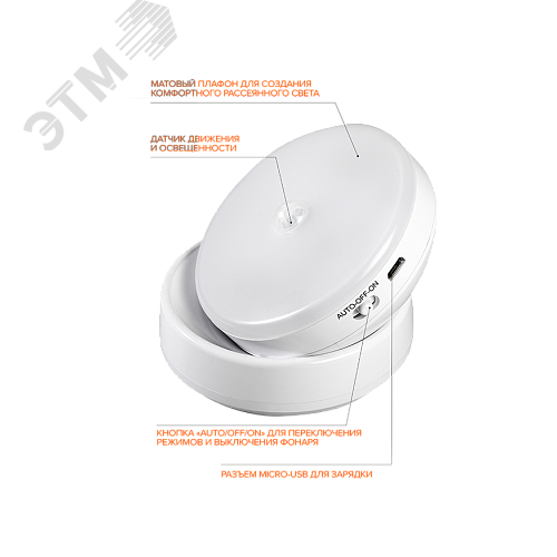 Светильник светодиодный управляемый датчиками TS8-L6-Accu-wm теплый свет PIR - датчик - фото 3