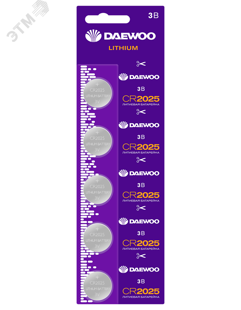 Изображение товара Элемент питания CR2025 DAEWOO Lithium блистер, 5 шт. (упак)