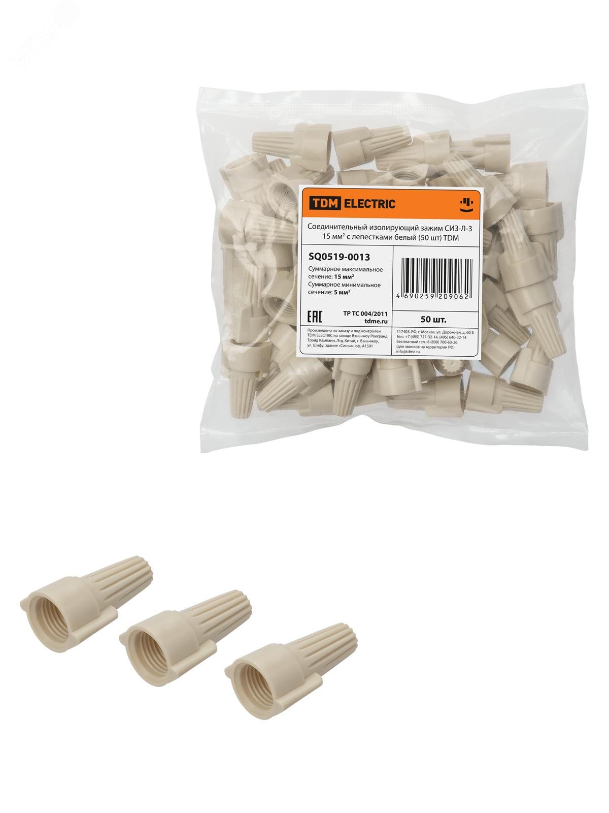 Изображение товара Соединительный изолирующий зажим СИЗ-Л-3 15 мм2 белый 50 шт TDM
