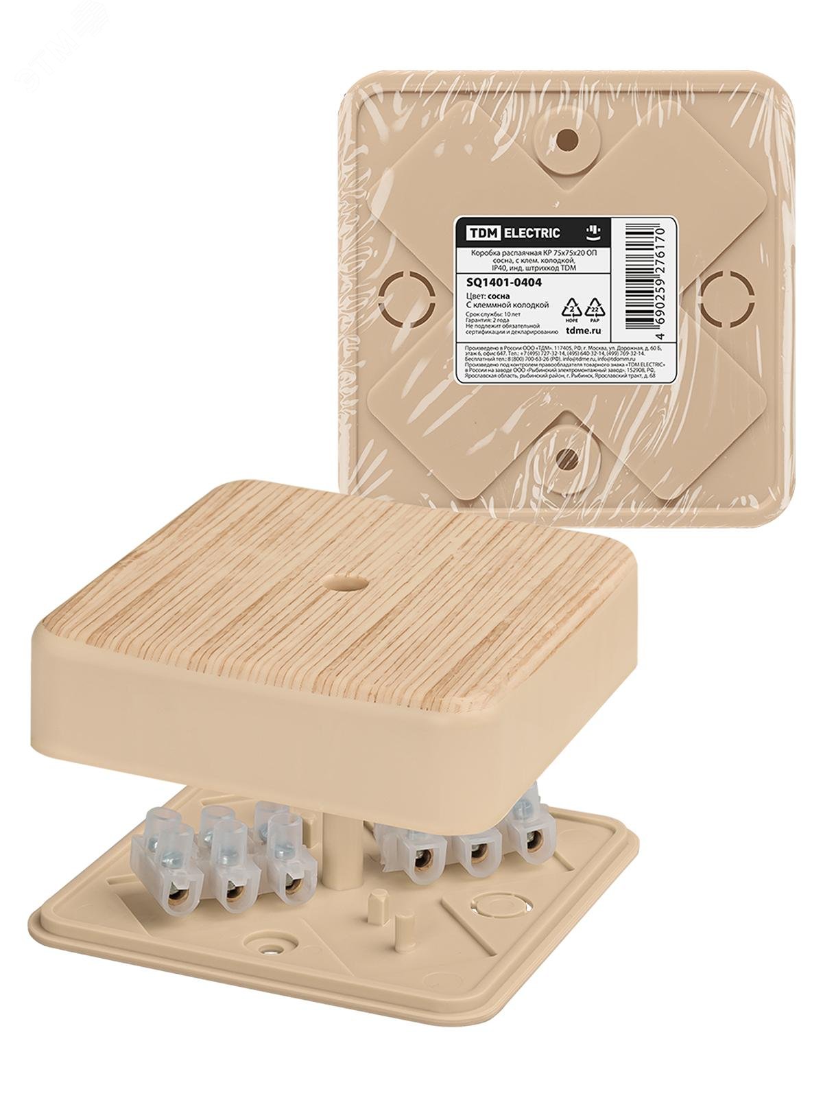 Изображение товара Коробка распаячная КР 75х75х20 открытого монтажа с клеммной колодкой TDM