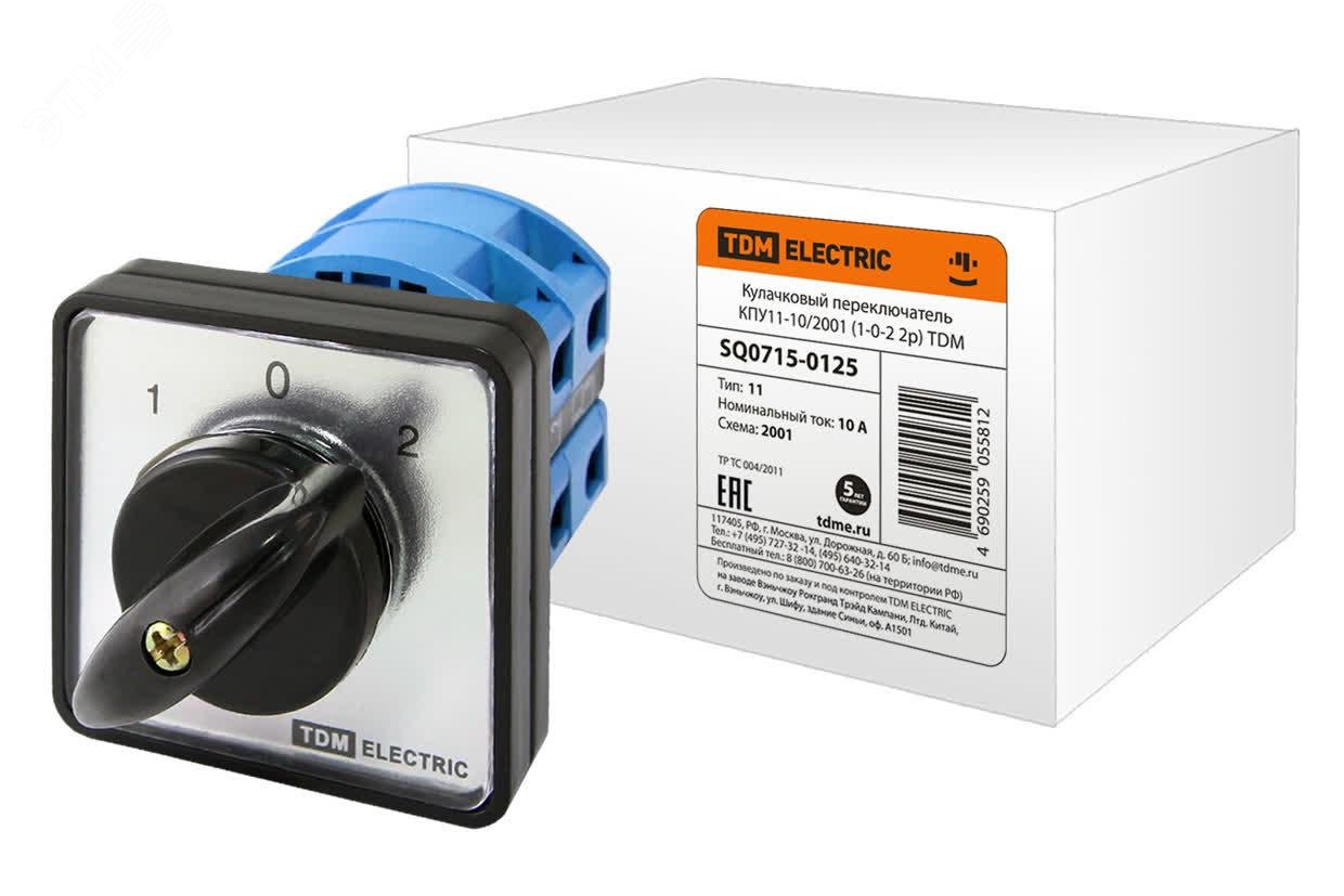 Изображение товара Кулачковый переключатель КПУ11-10/2001 (1-0-2 2р) (шт)