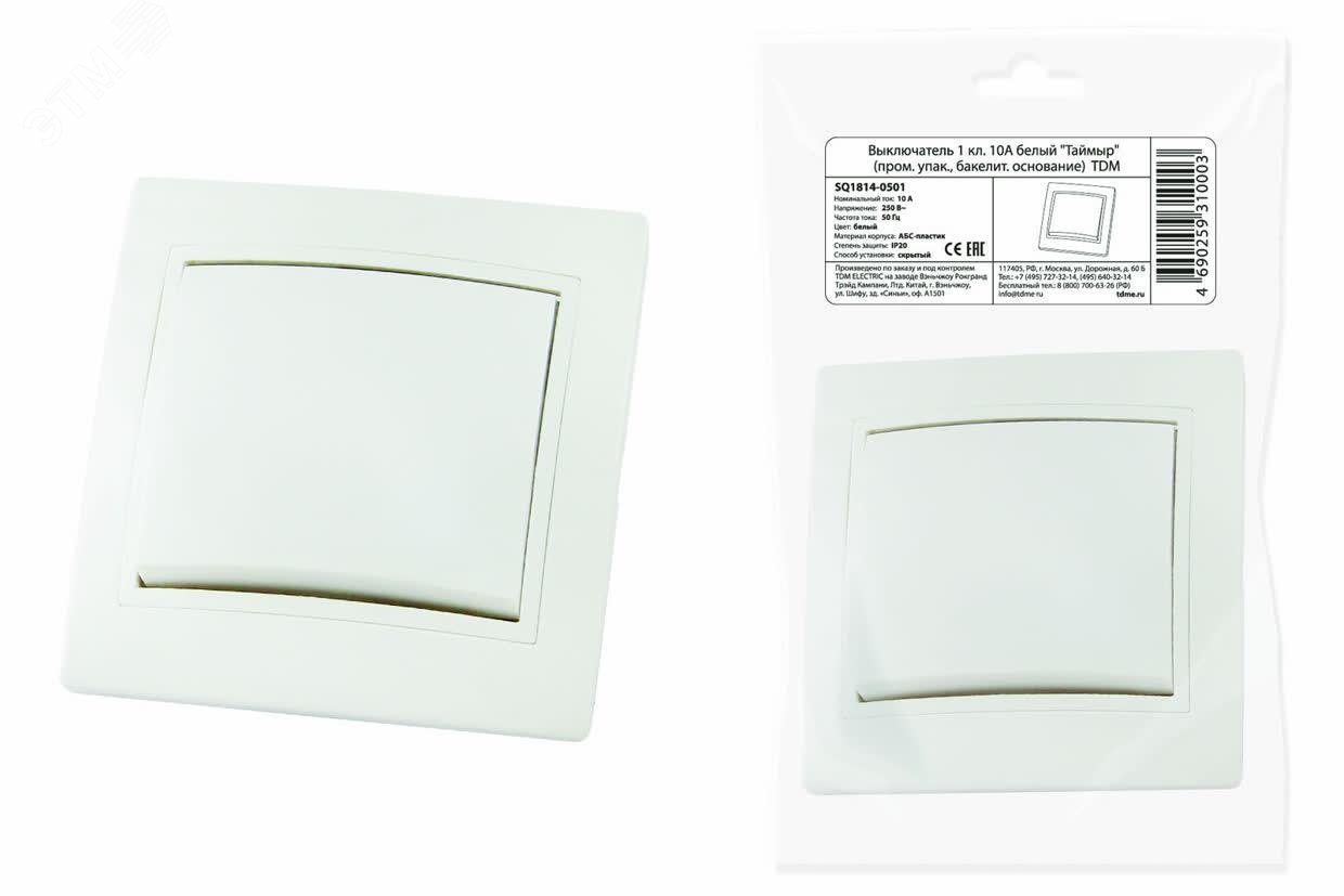 Изображение товара Выключатель 1 кл 10А белый Таймыр TDM ELECTRIC SQ1814-0501