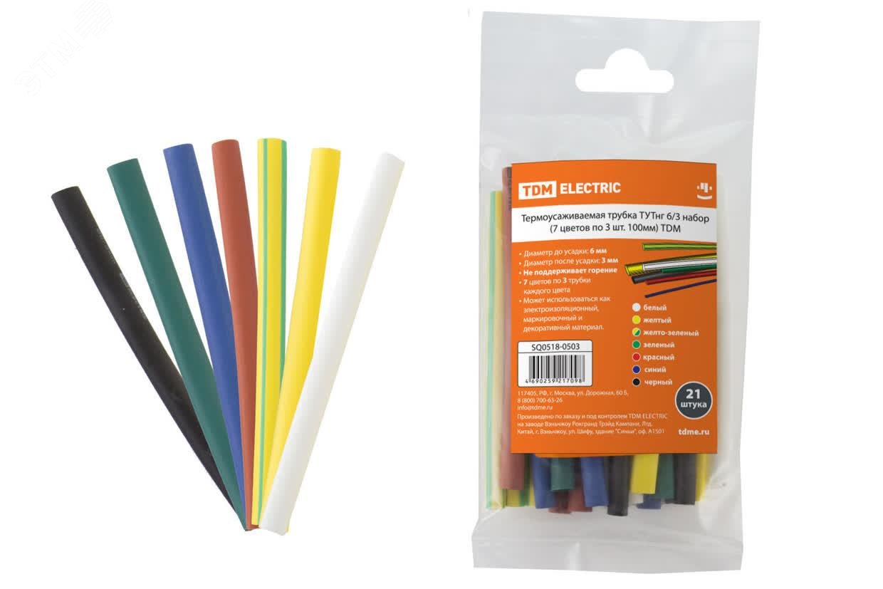 Изображение товара Термоусаживаемая трубка ТУТнг 6/3 набор (7 цветов по 3 шт 100мм) (м)