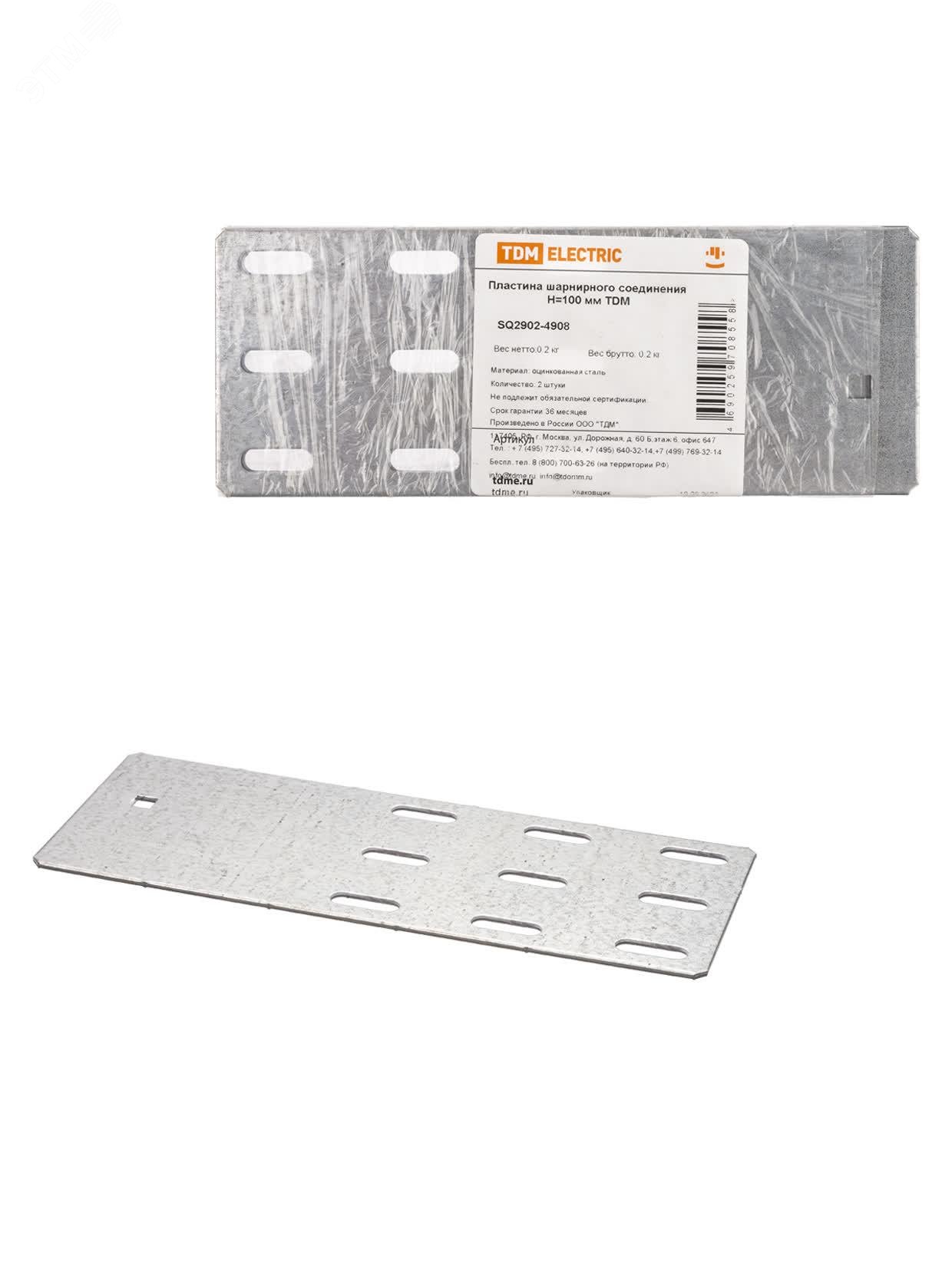 Изображение товара Пластина шарнирного соединения TDM H=100 мм оцинкованная стойкая и регулируемая