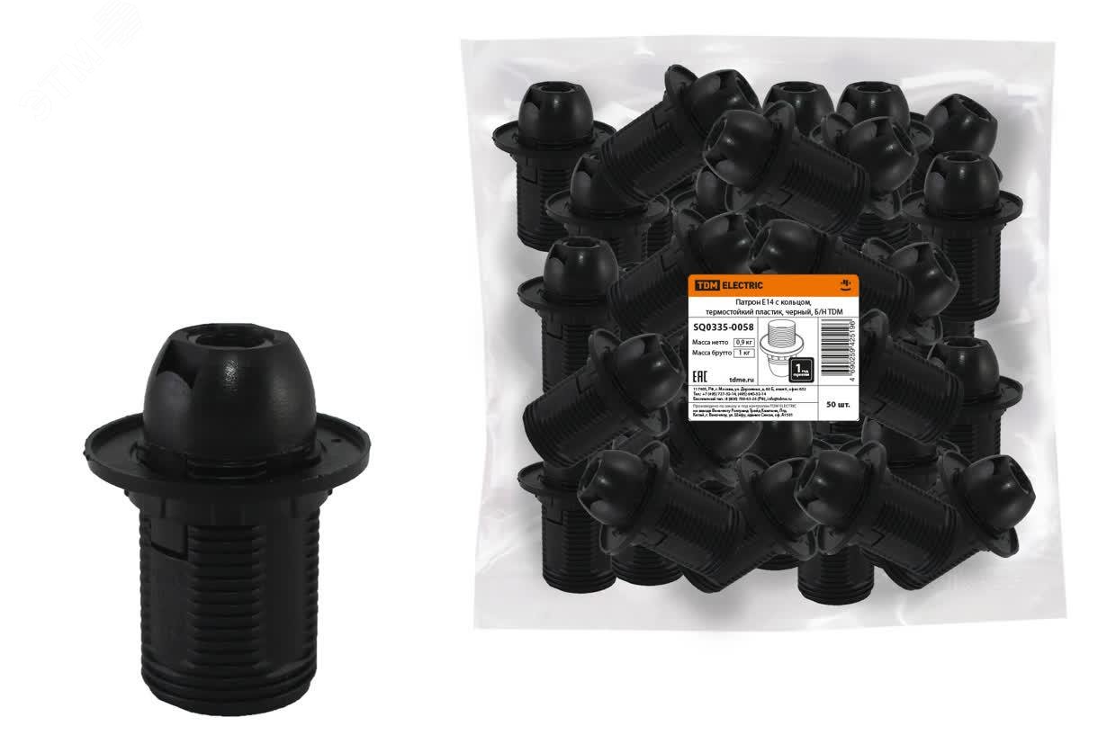 Изображение товара Патрон Е14 с кольцом термостойкий пластик черный для LED и КЛЛ