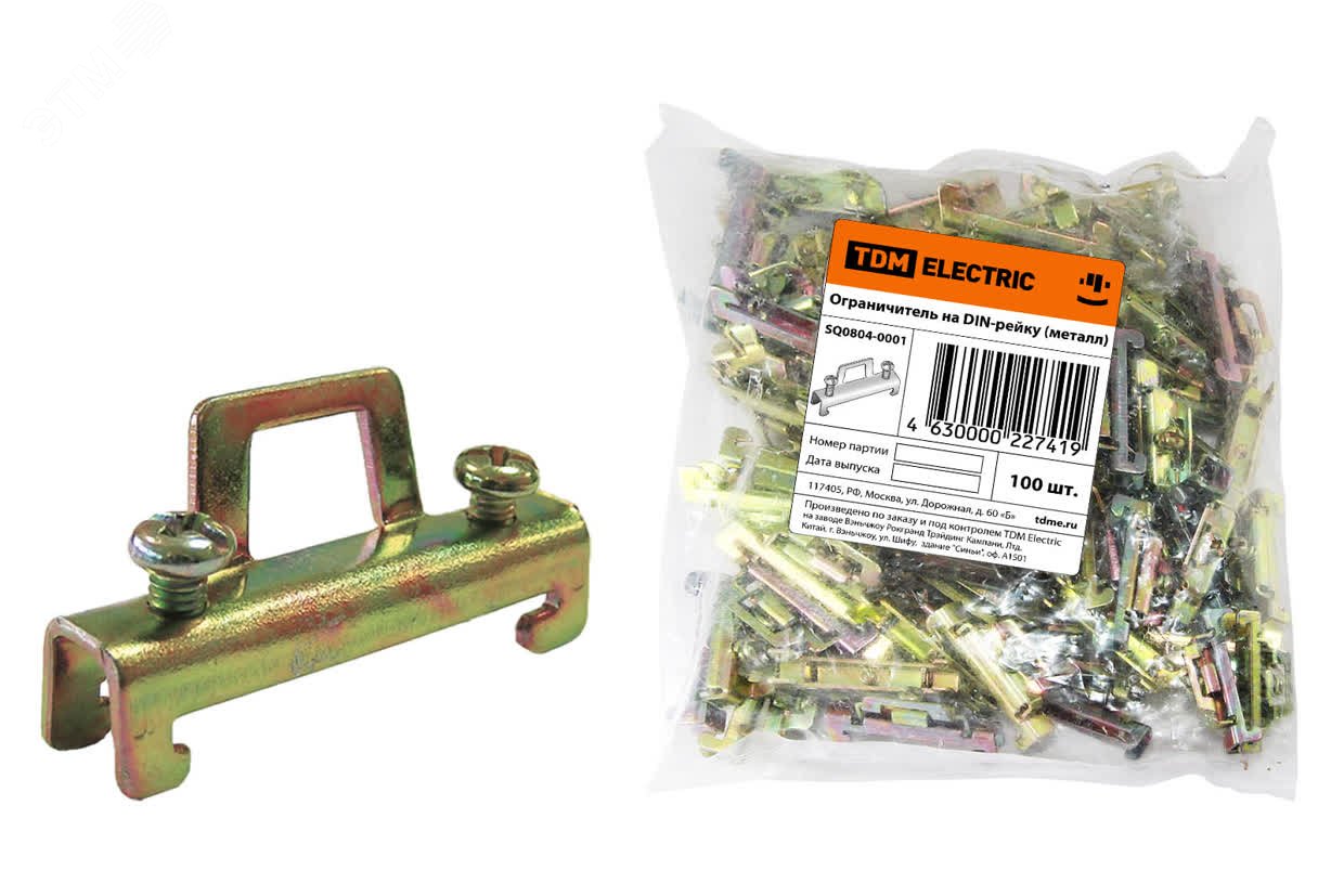Изображение товара Ограничитель на DIN-рейку (металл) (шт)