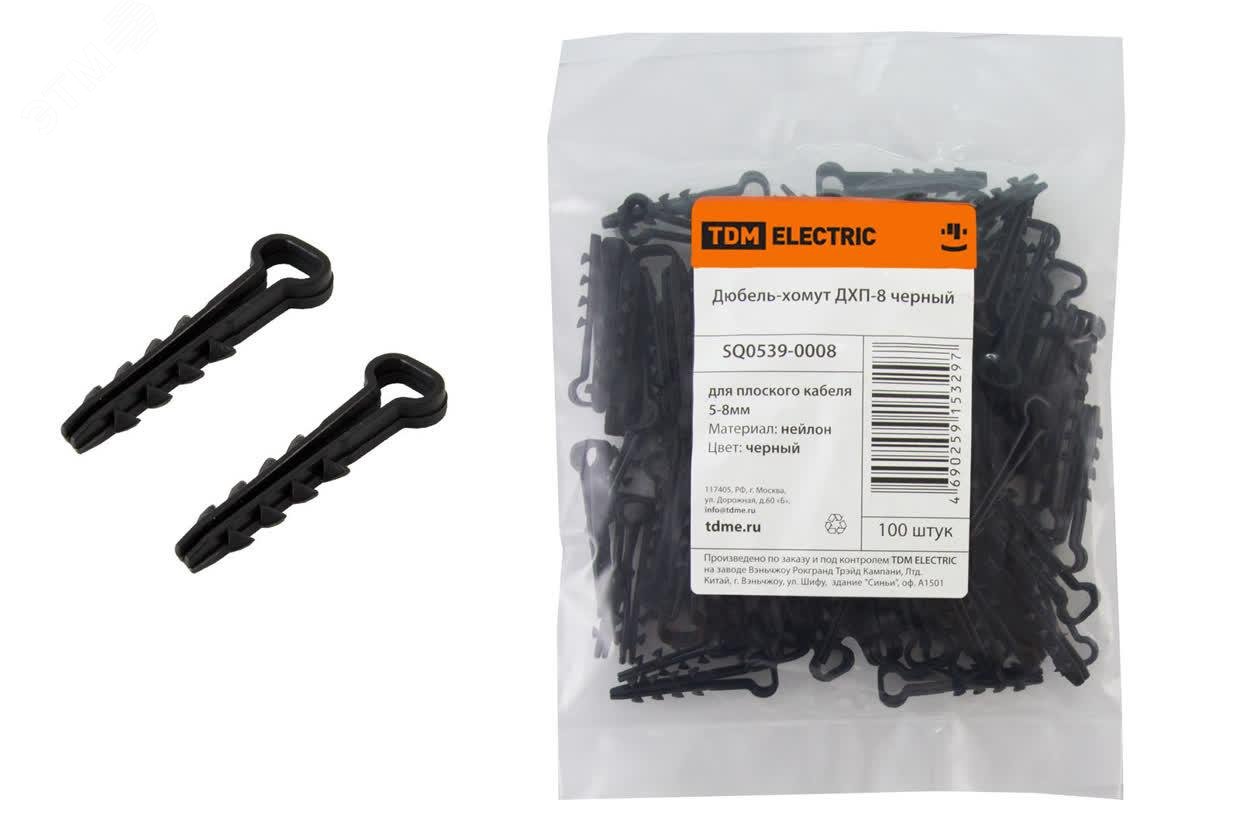 Изображение товара Дюбель-хомут ДХП-8 для плоского кабеля 5-8мм нейлон черный (100шт) (упак)