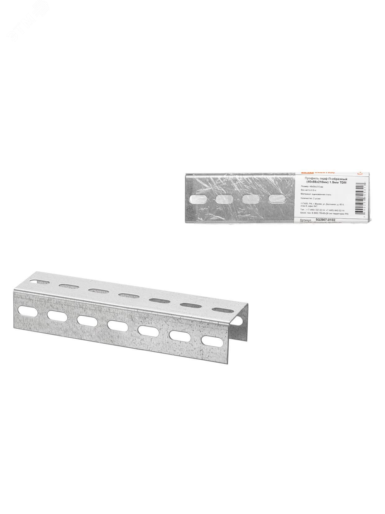 Изображение товара Профиль перфорированный П-образный осн. лотка 150 мм (40х56х210 мм) 1.5 мм TDM (шт)