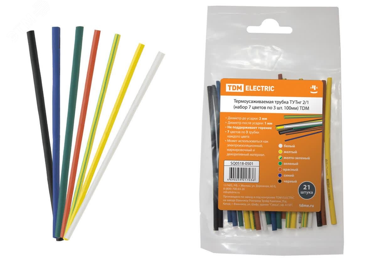Изображение товара Термоусаживаемая трубка ТУТнг 2/1 набор (7 цветов по 3 шт 100мм) (м)