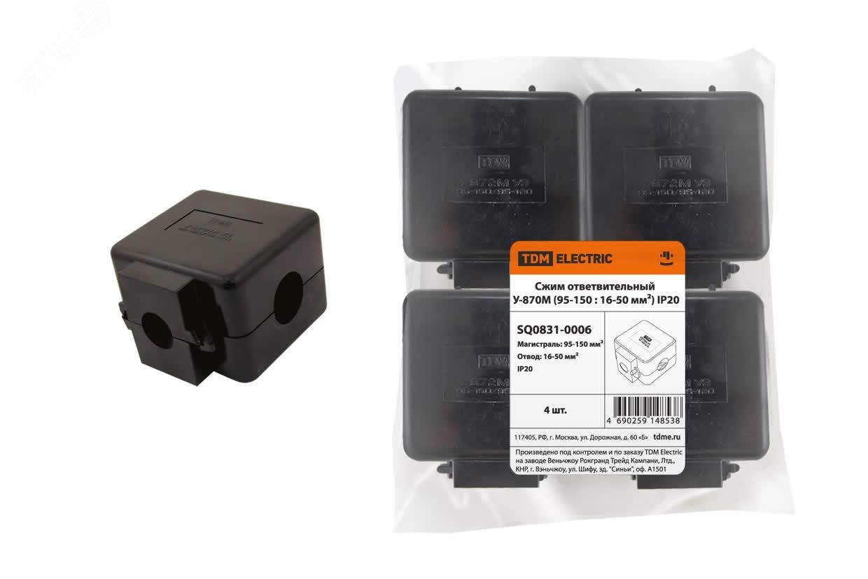Изображение товара Сжим ответвительный У-870М 95-150 мм2 IP20 TDM для медных и алюминиевых проводов