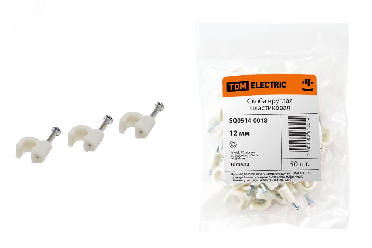 Изображение товара Скоба 12мм круглая пластиковая белая TDM ELECTRIC 50 штук
