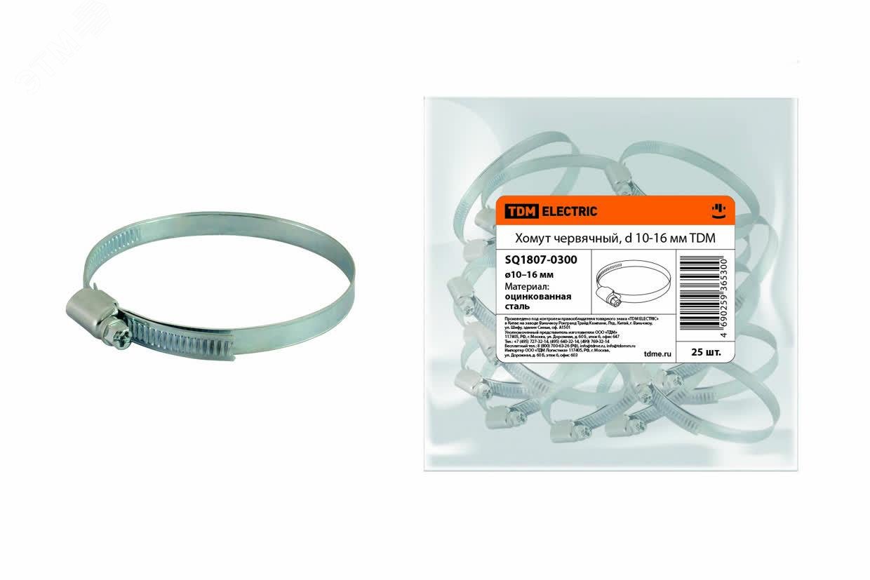 Изображение товара Хомут червячный, d 10-16 мм TDM (шт)