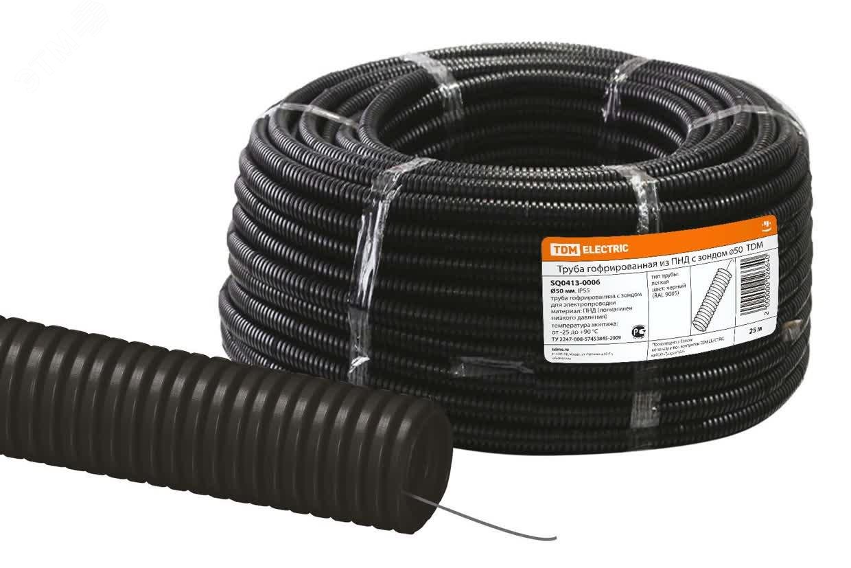 Изображение товара Труба гофрированная ПНД d 50 с зондом (25 м) легкая (м)