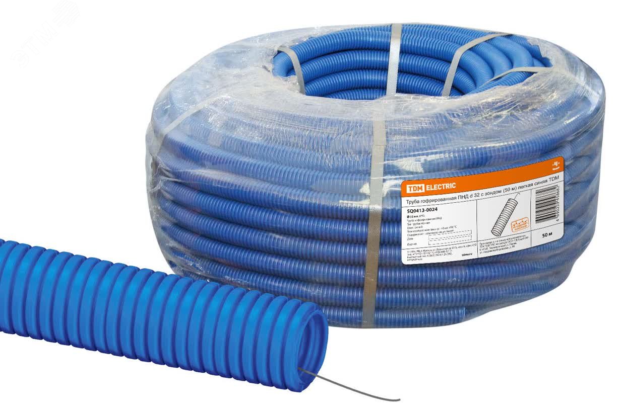 Изображение товара Труба гофрированная ПНД d 32 с зондом 50 м легкая 350Н синяя TDM (м)