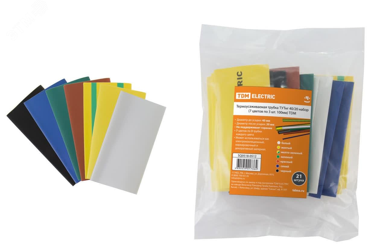 Изображение товара Термоусаживаемая трубка ТУТнг 40/20 набор (7 цветов по 3 шт 100мм) (упак)