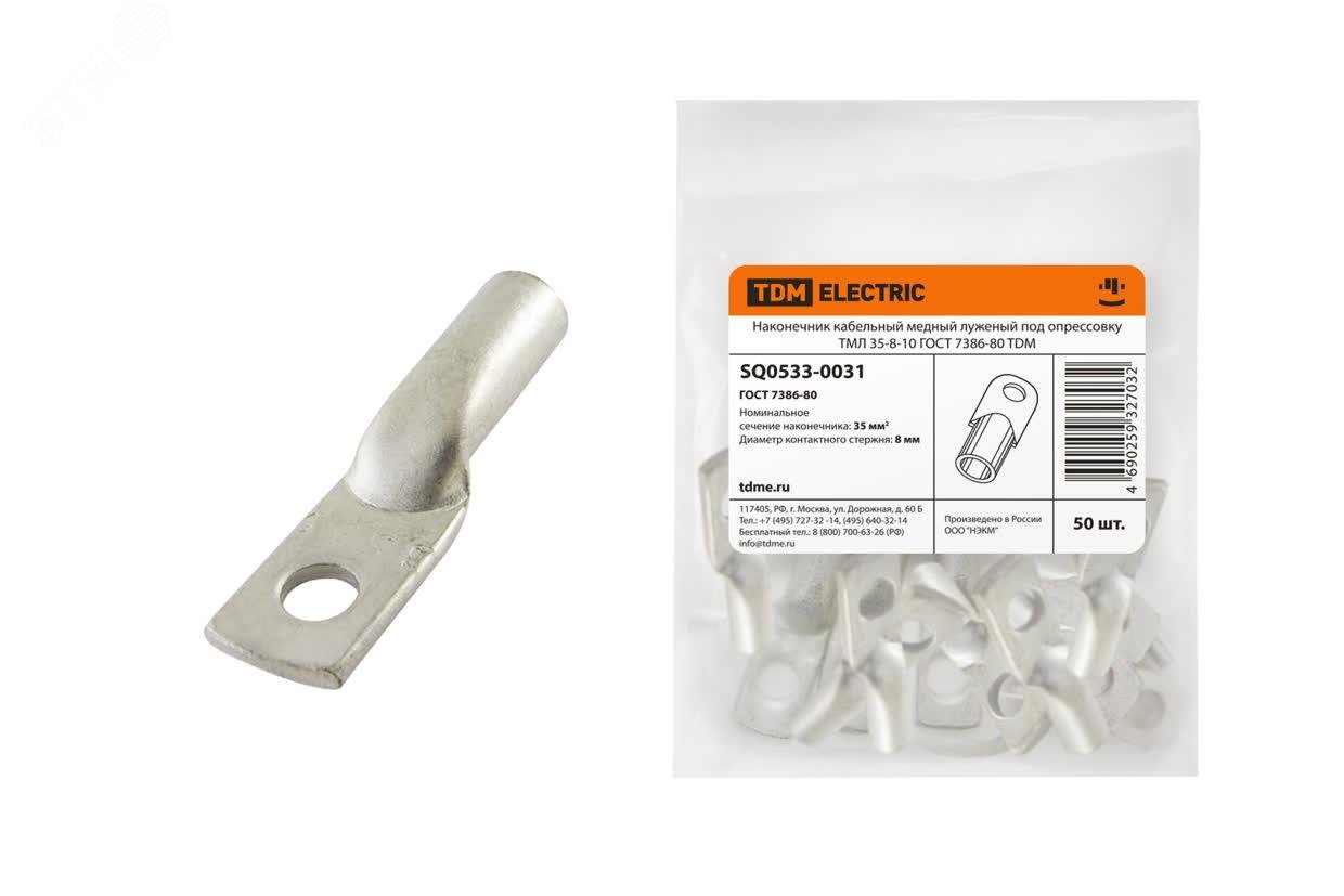 Изображение товара Наконечник кабельный медный луженый ТМЛ 35-8-10 ГОСТ 7386-80 TDM