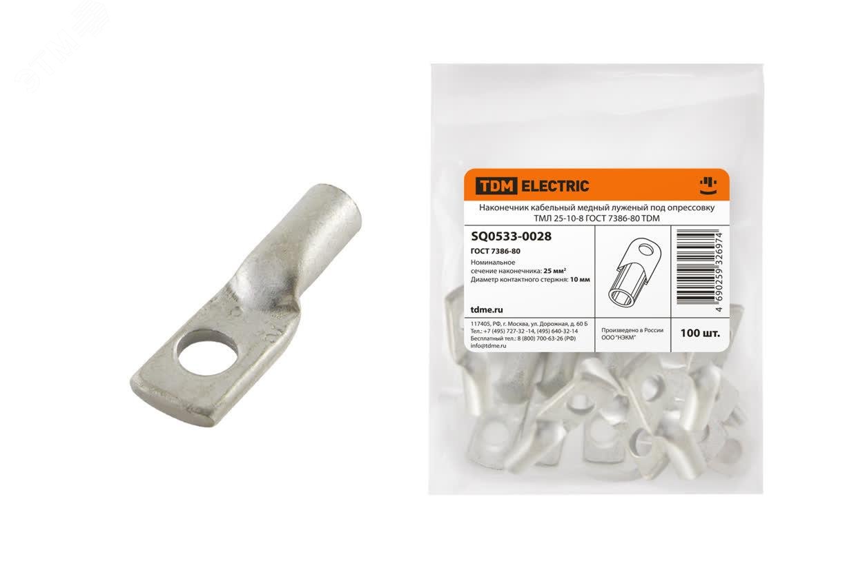 Изображение товара Наконечник кабельный медный луженый под опрессовку ТМЛ 25-10-8 ГОСТ 7386-80 (шт)