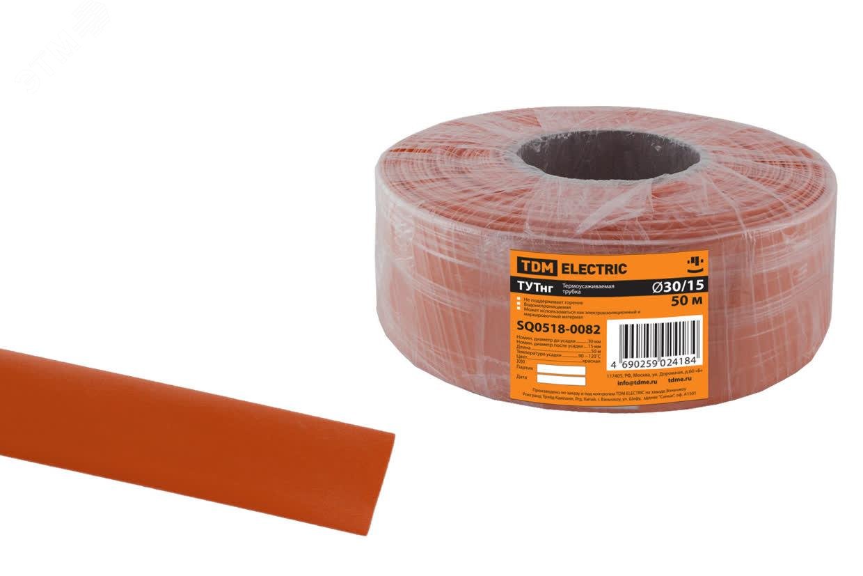 Изображение товара Термоусаживаемая трубка ТУТнг 30/15 красная 50 м/ролл TDM ELECTRIC
