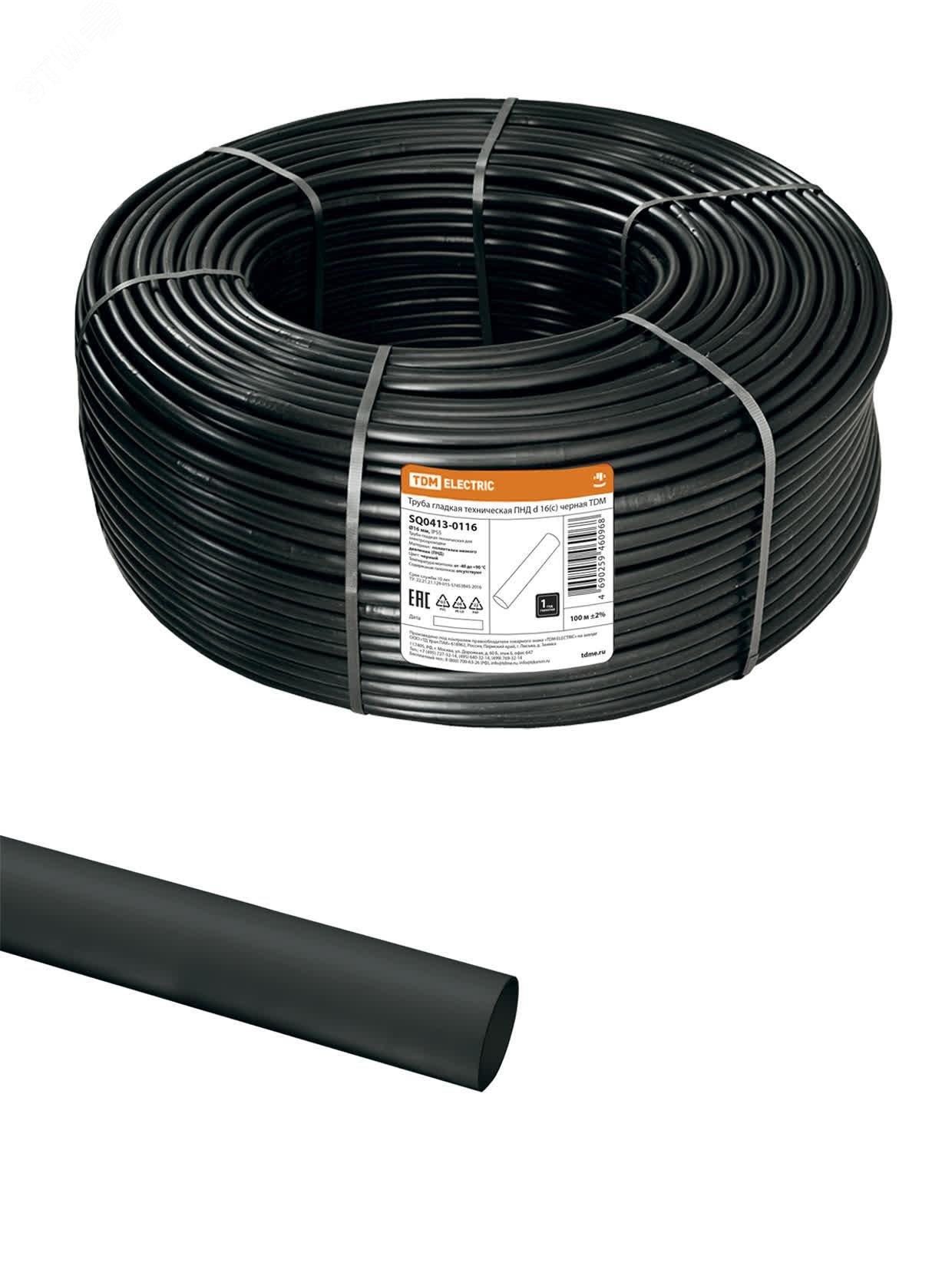 Изображение товара Труба гладкая техническая ПНД d 16(с) черная TDM (м)