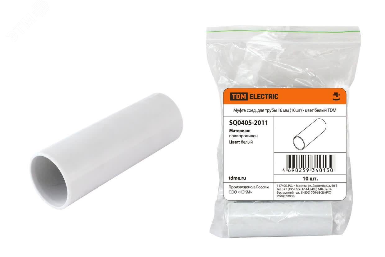 Изображение товара Муфта соед. для трубы 16 мм - цвет белый TDM (шт)