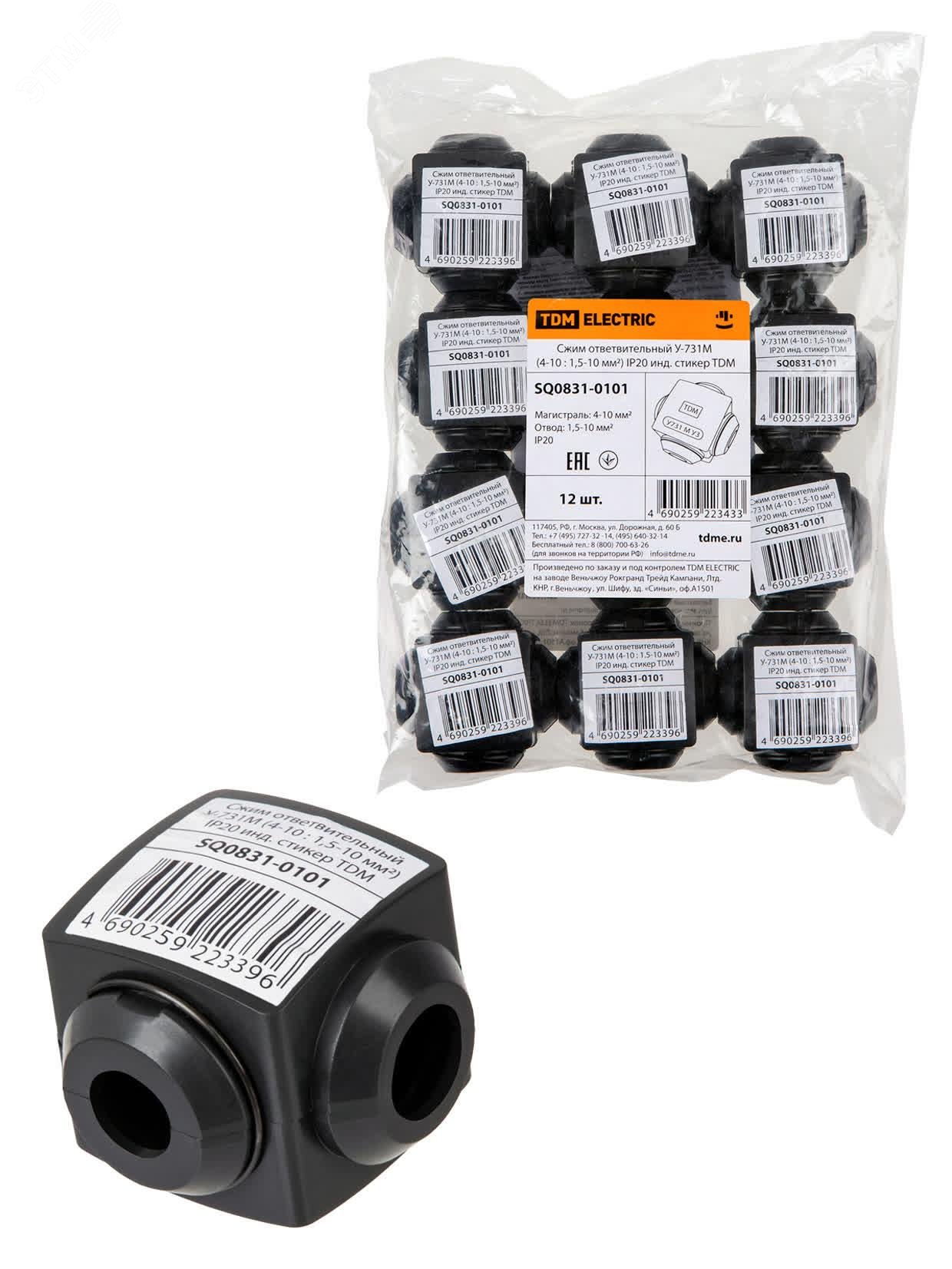 Изображение товара Сжим ответвительный У 731М 4-10 1,5-10 мм2 IP20 инд стикер TDM