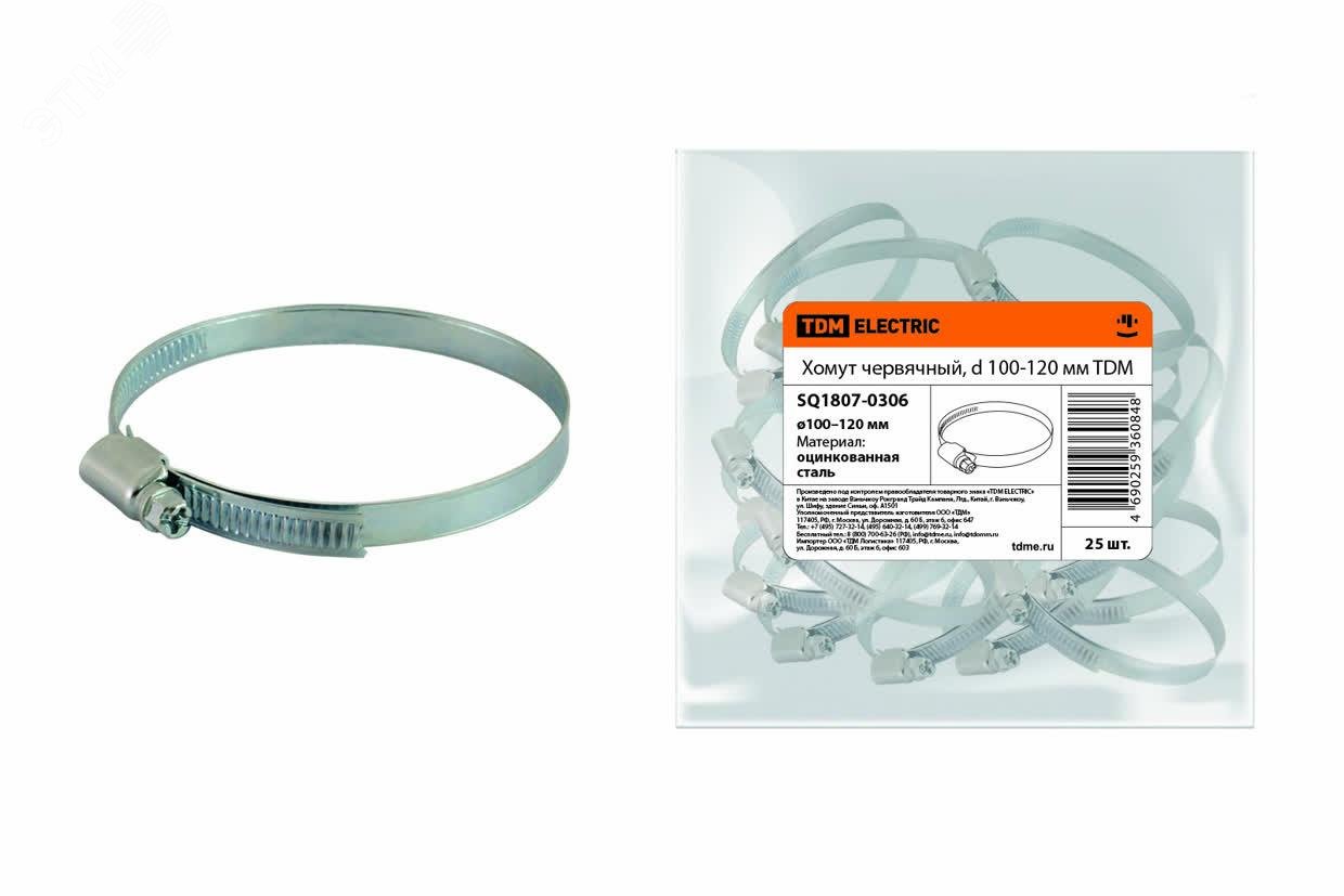Изображение товара Хомут червячный, d 100-120 мм TDM (шт)